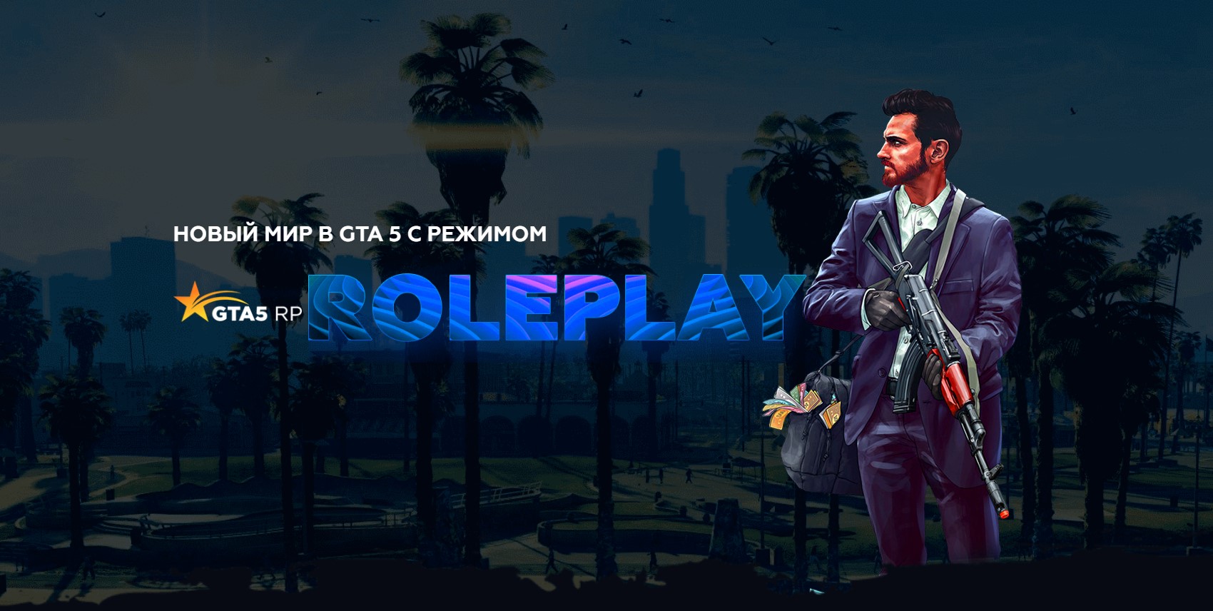 Grand Theft Auto V - RP: Чит-меню Wrongful Rage MP Free [1.51]
