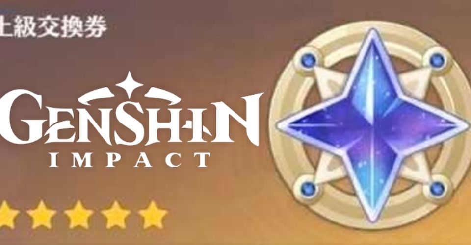 Genshin Impact — как получить звездный блеск Genshin Impact — как получить звездный блеск