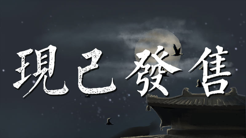 From Jianghu: Трейнер +24 v0.1-v20210715 by FLiNG
