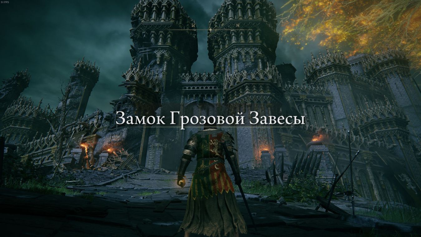 Как попасть в замок Грозовой завесы в Elden Ring