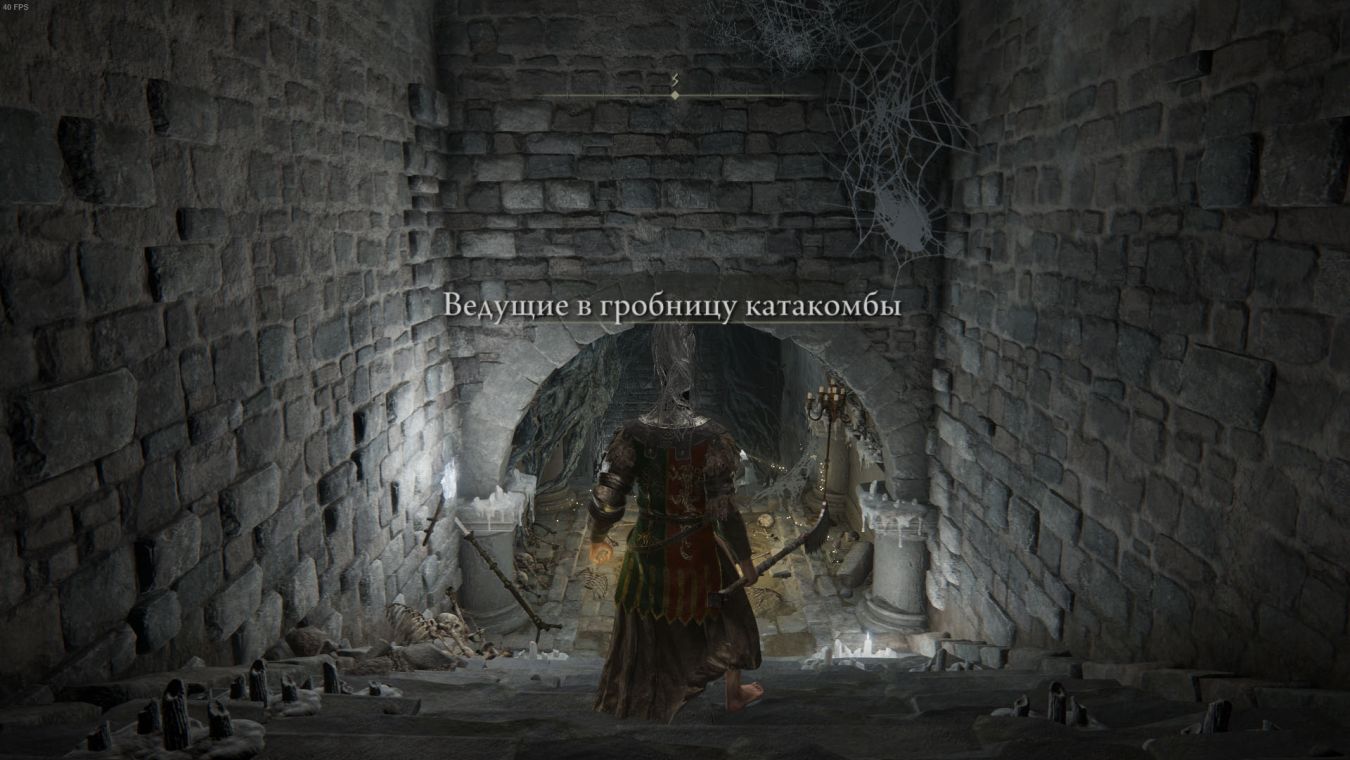 Ведущие в гробницу катакомбы в Elden Ring: как победить Тень кладбища