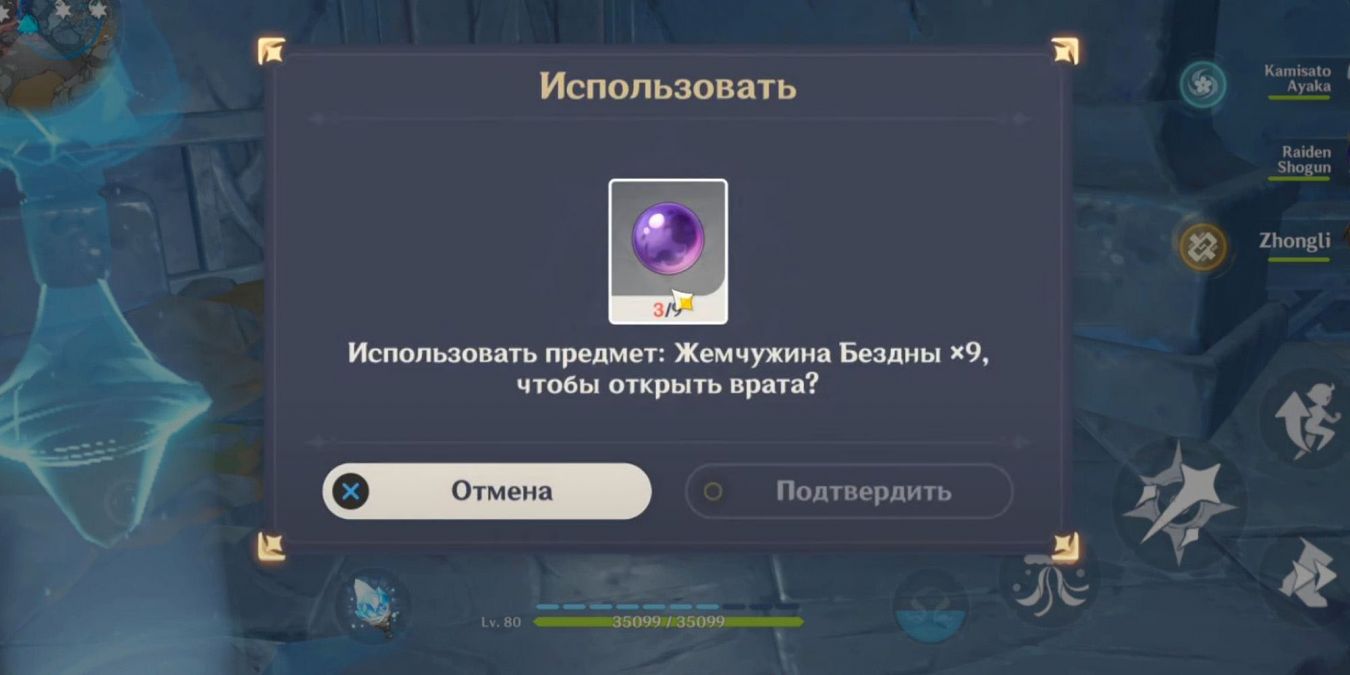 Жемчужины Бездны в Genshin Impact: где найти и как использовать