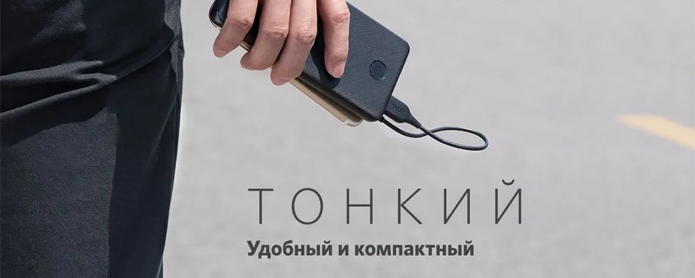 Обзор Anker PowerCore III 10K (A1247) – один из лучших доступных внешних аккумуляторов