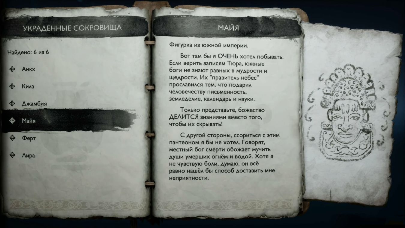 Все Украденные сокровища в God of War: Ragnarok: где найти