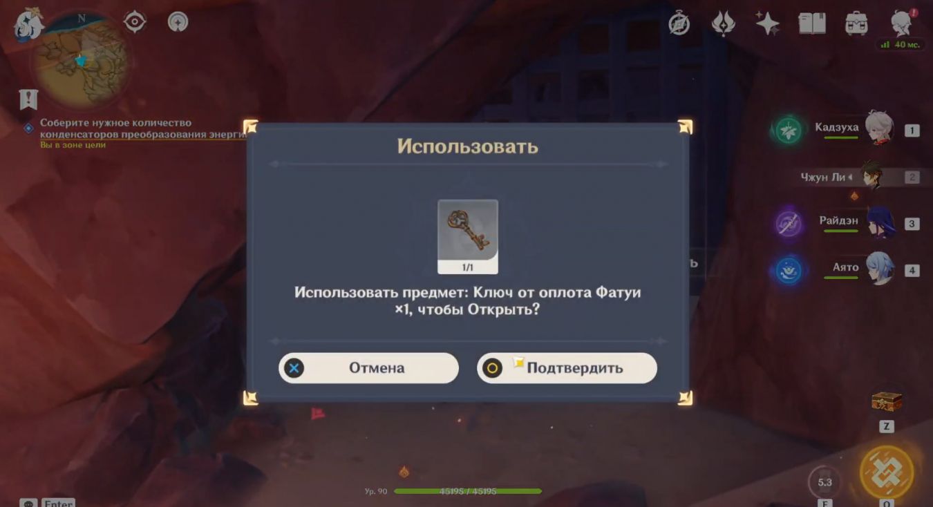 Ключ от оплота Фатуи в Genshin Impact: где взять и для чего нужен