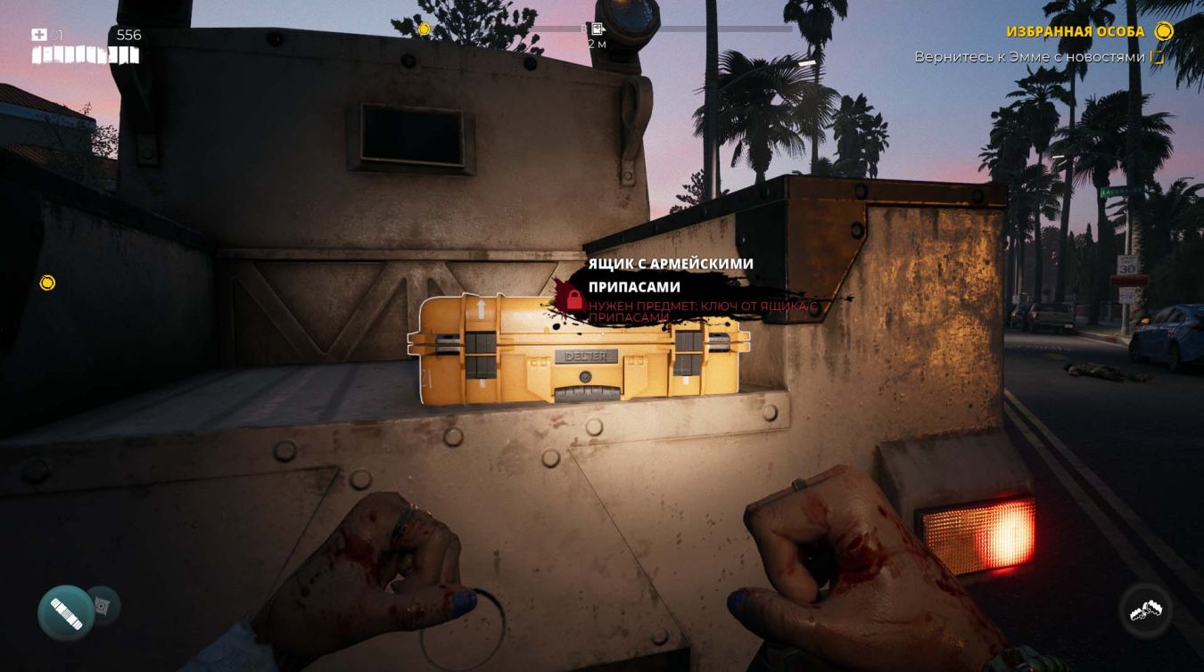 Ключ от ящика с армейскими припасами в Dead Island 2: где найти