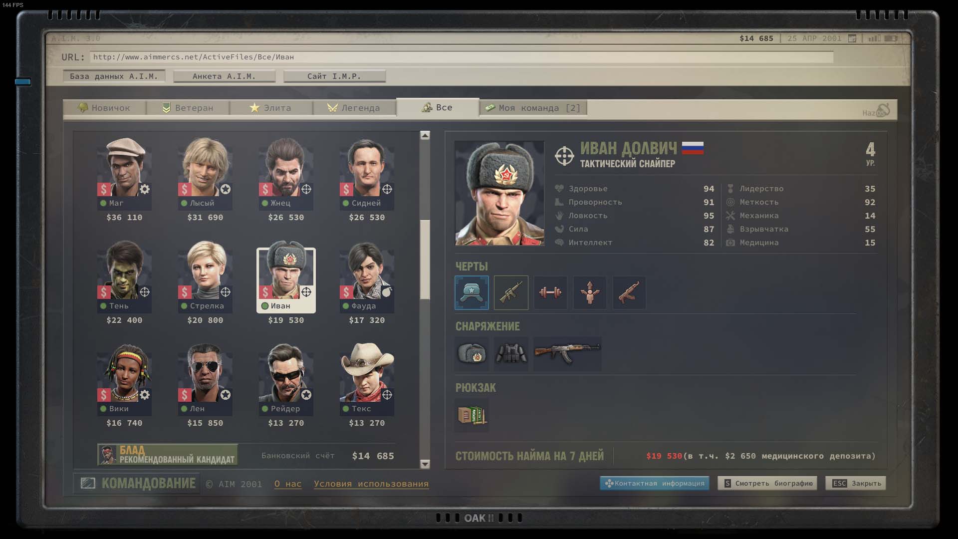Лучшие наемники для старта в Jagged Alliance 3