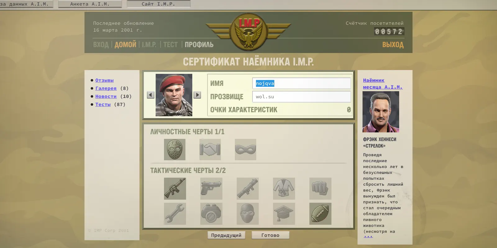 Как создать своего наёмника в Jagged Alliance 3