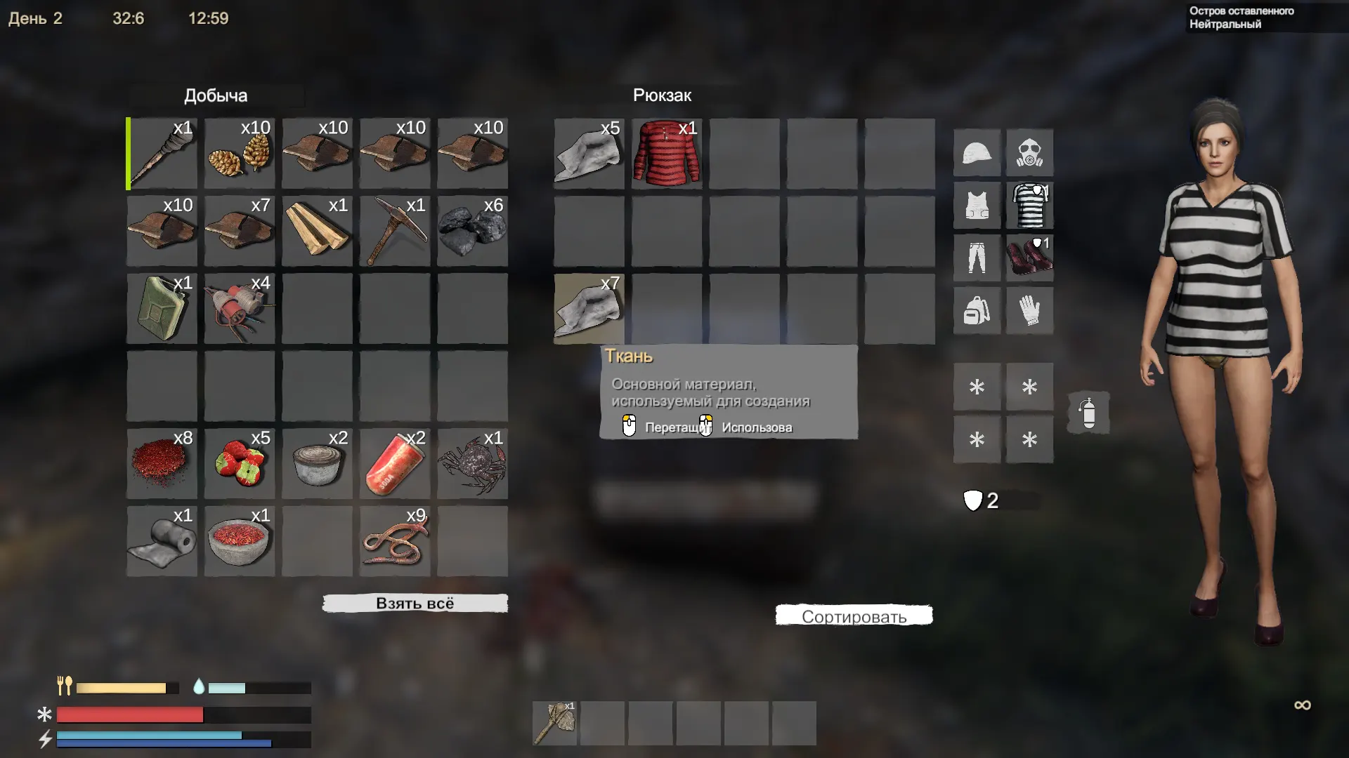 Ткань в Sunkenland: где найти