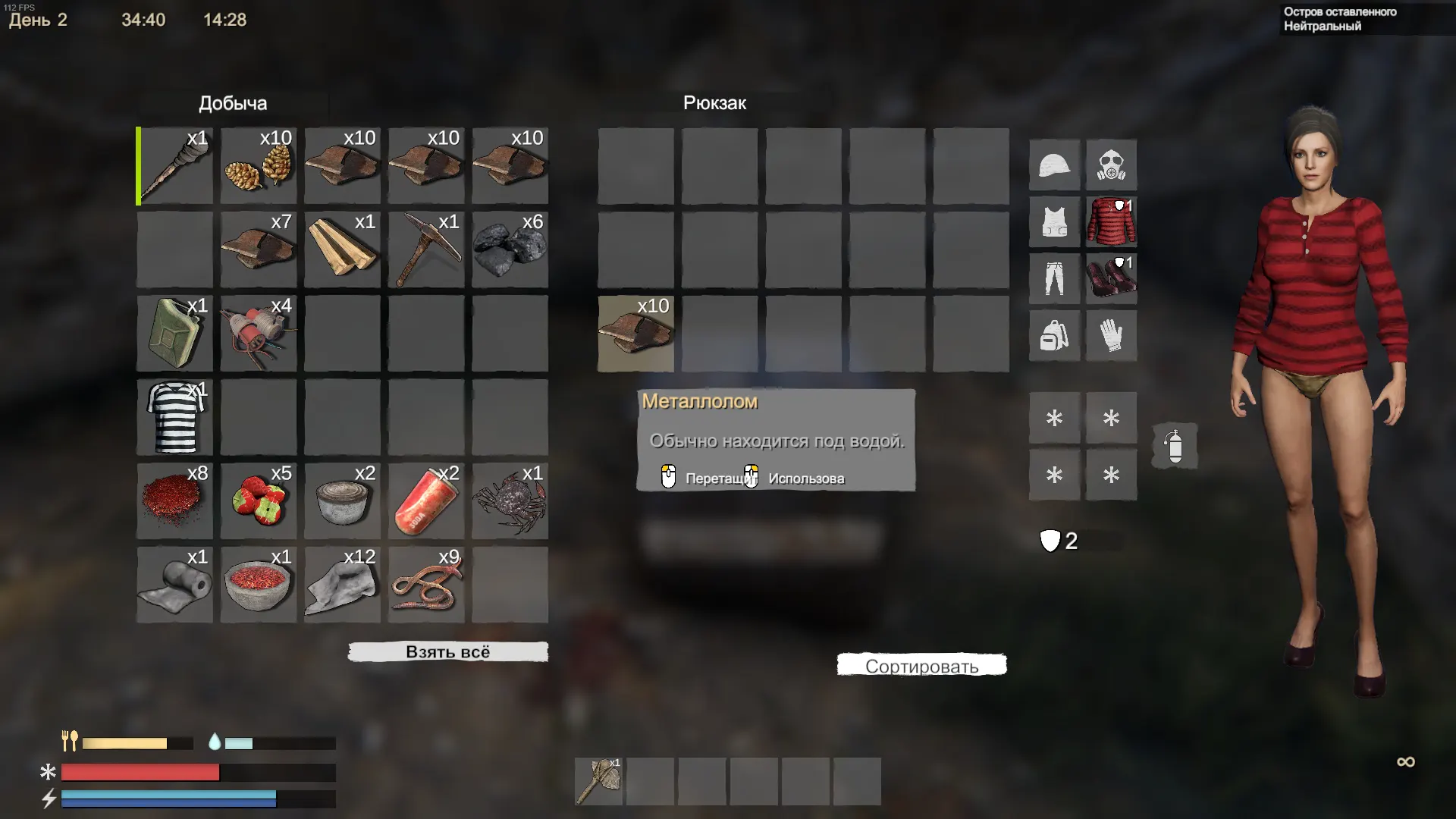 Металлолом в Sunkenland: где найти