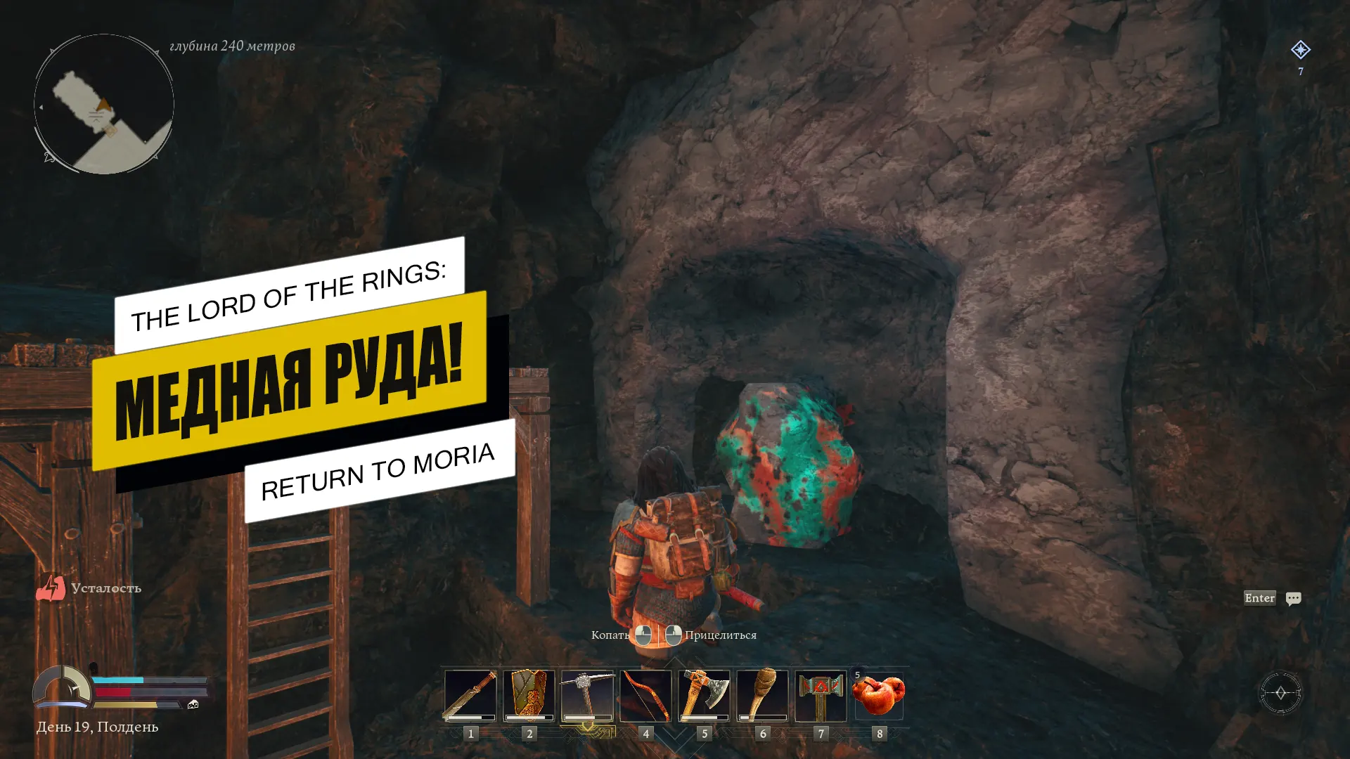 Медная руда в The Lord of The Rings: Return to Moria: где найти