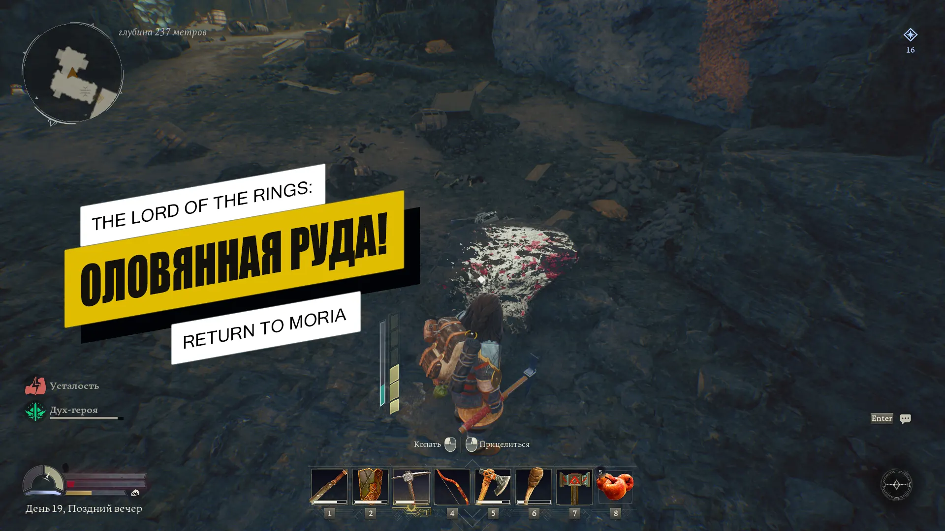 Оловянная руда в The Lord of The Rings: Return to Moria: где найти Оловянная руда в The Lord of The Rings: Return to Moria: где найти