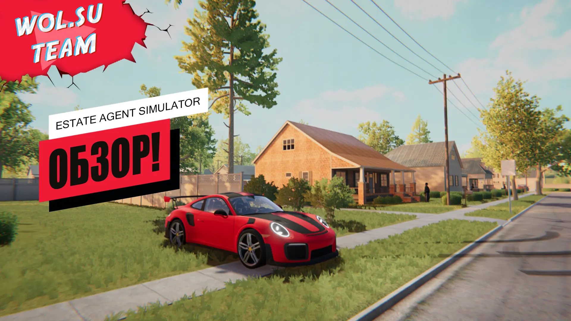 Обзор Estate Agent Simulator: так себе симулятор риэлтора