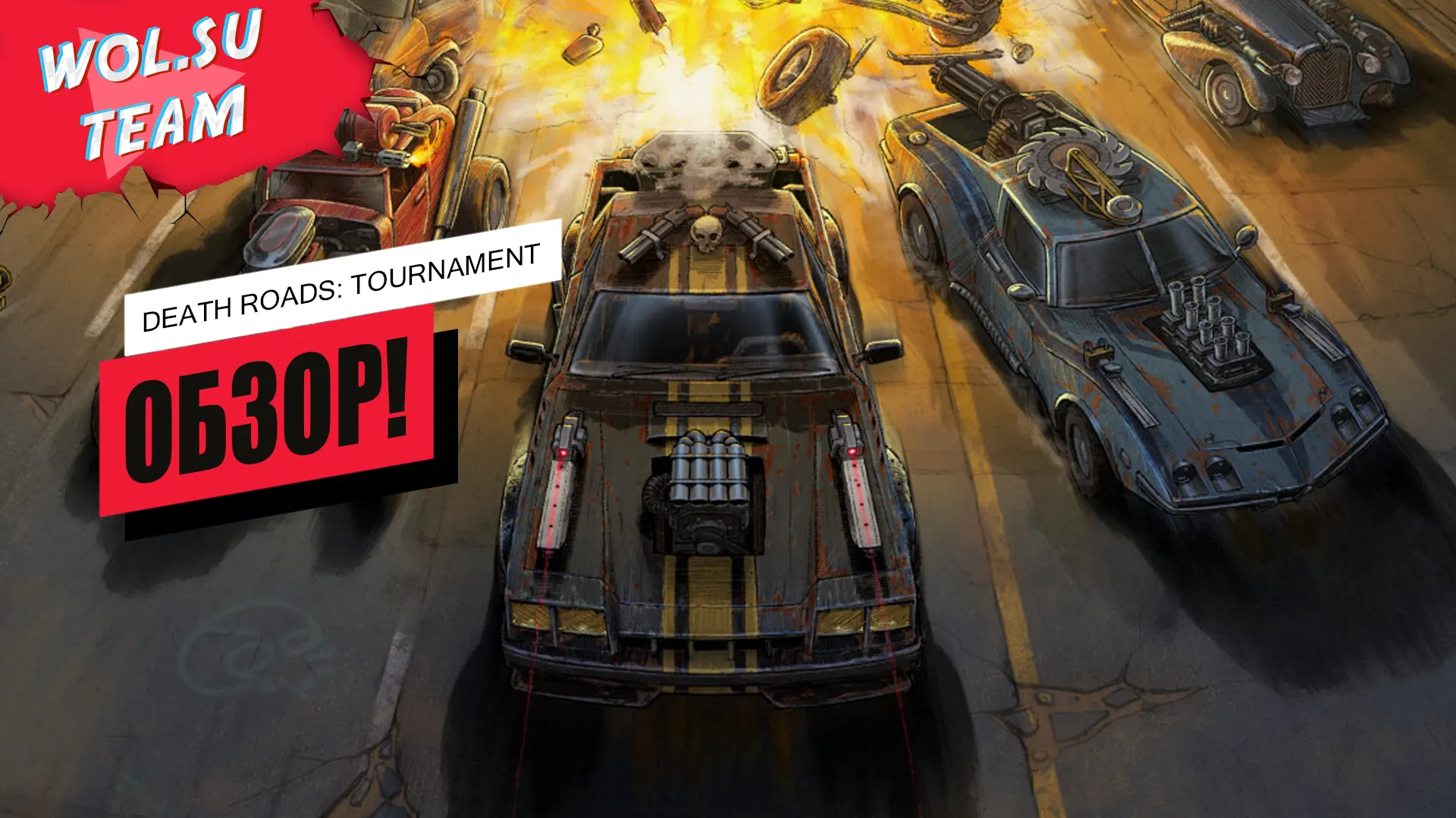 Обзор Death Roads: Tournament: дорожные войны
