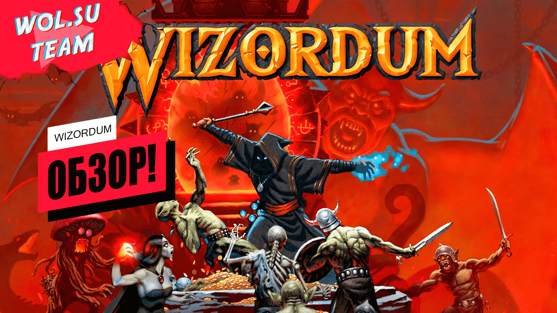 Обзор Wizordum: магический Wolfenstein 3D