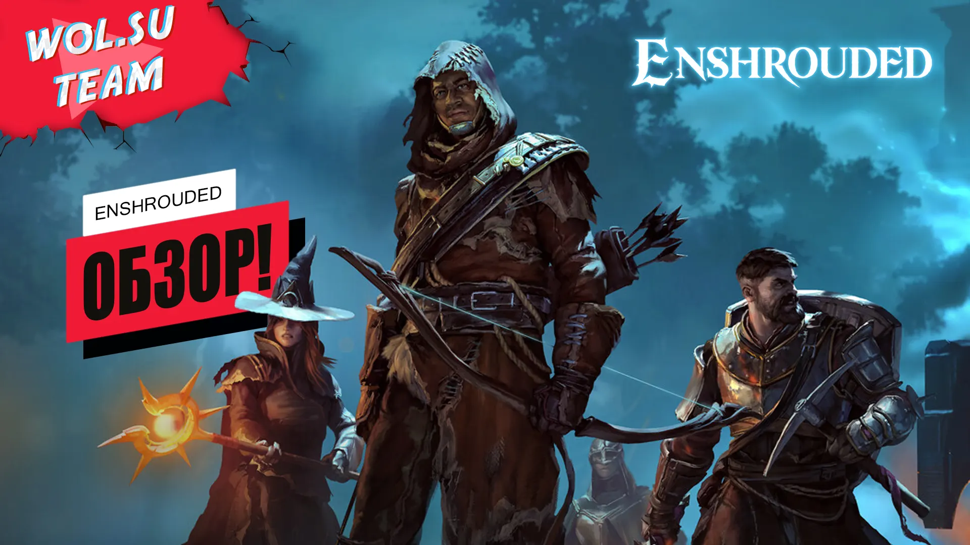 Обзор Enshrouded: весёлая, красивая и сложная игра