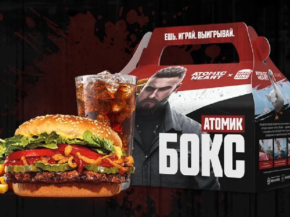 Burger King и Atomic Heart коллаборация: «Атомик Боксы»