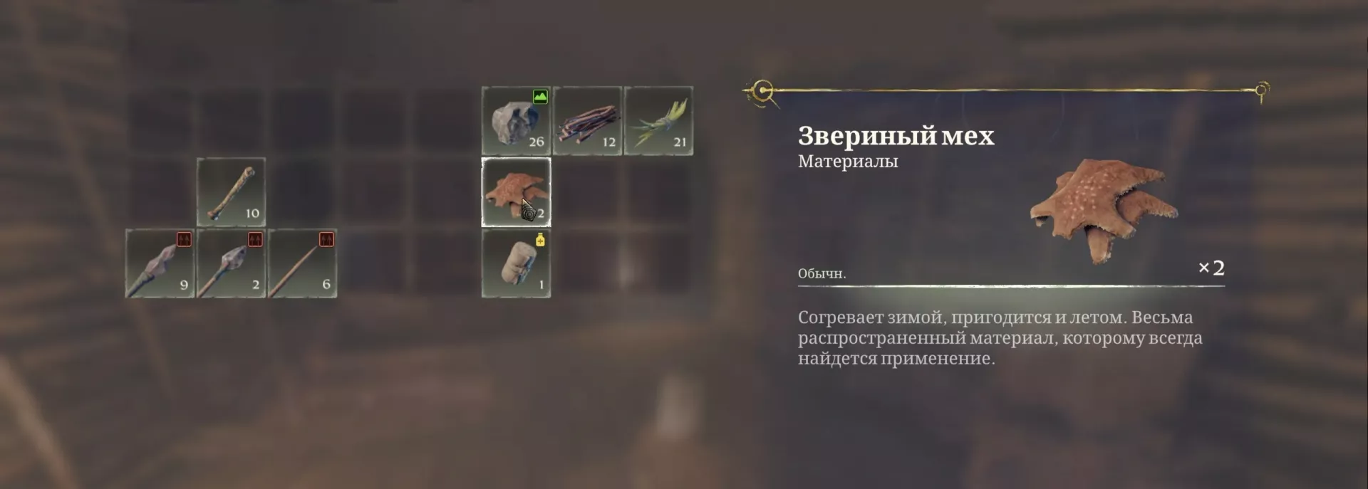 Звериный мех в Enshrouded: где найти