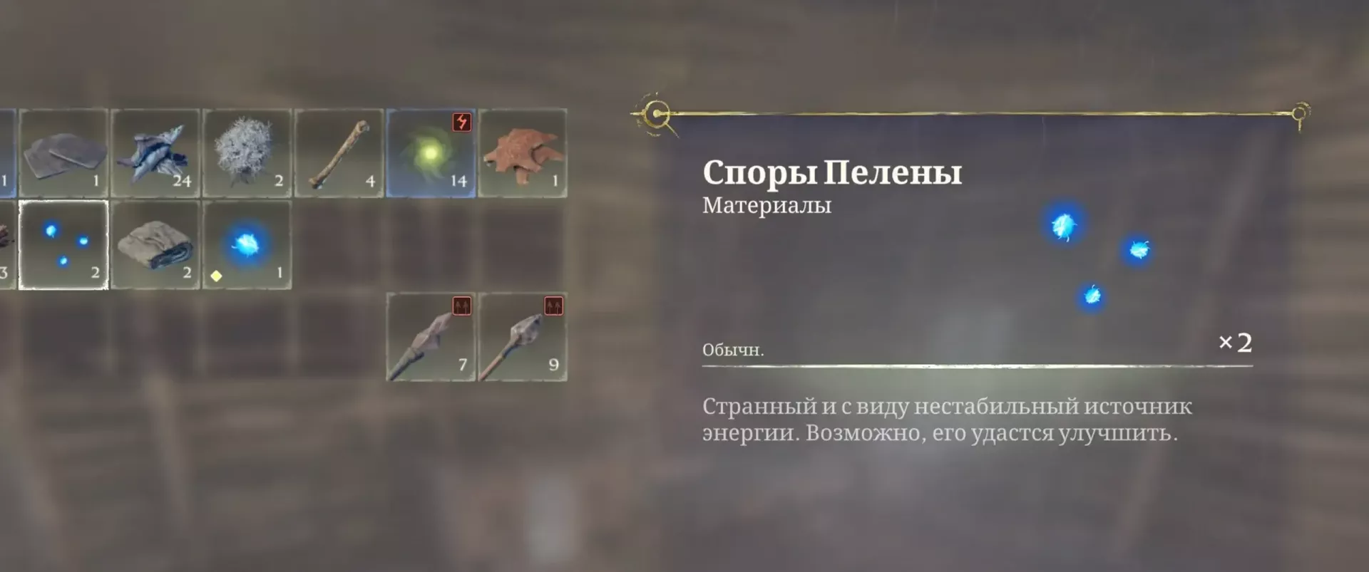 Споры пелены в Enshrouded: где взять