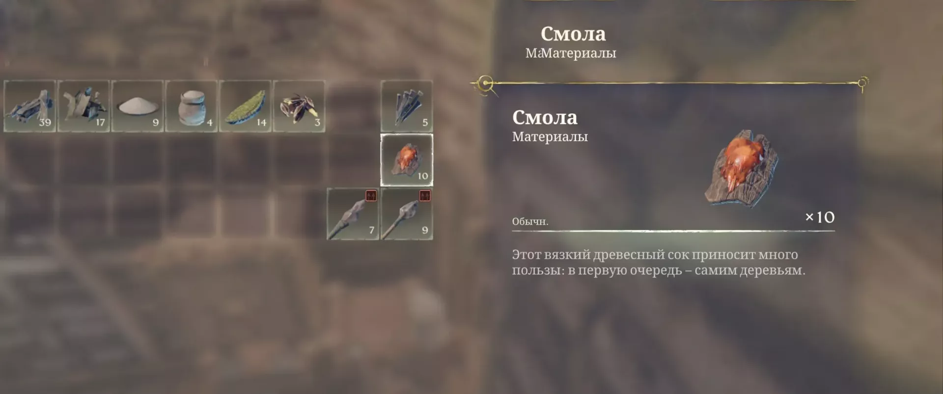 Смола в Enshrouded: где взять Смола в Enshrouded: где взять