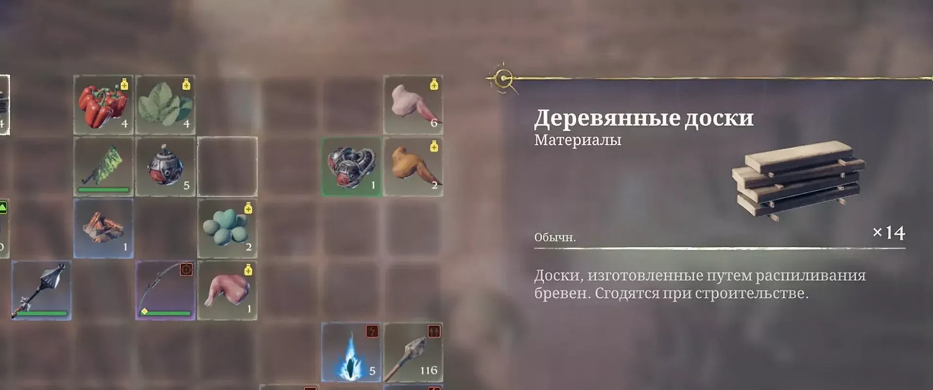 Деревянные доски в Enshrouded: где найти лезвия и как делать доски