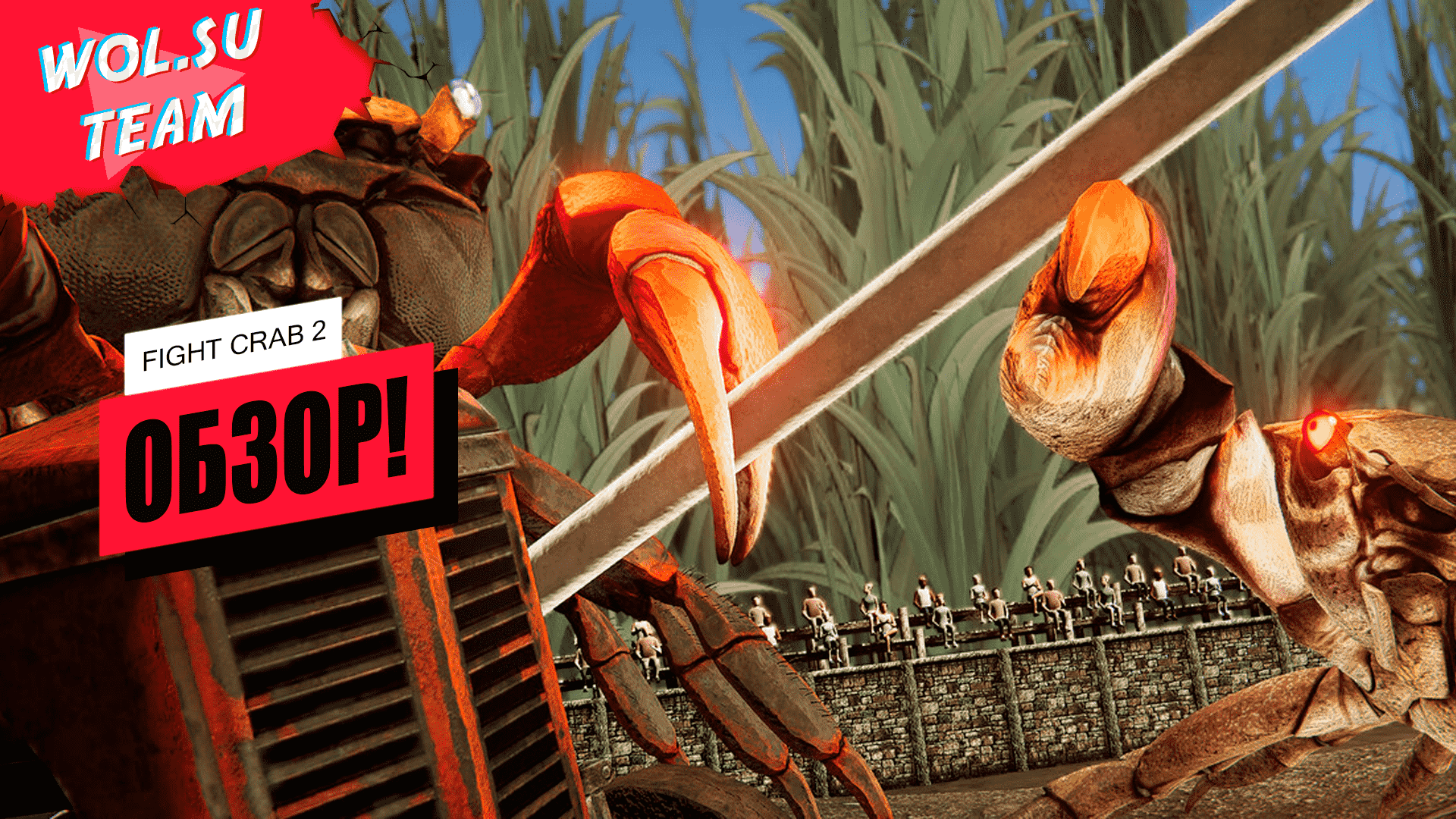 Обзор Fight Crab 2: все любят крабов!