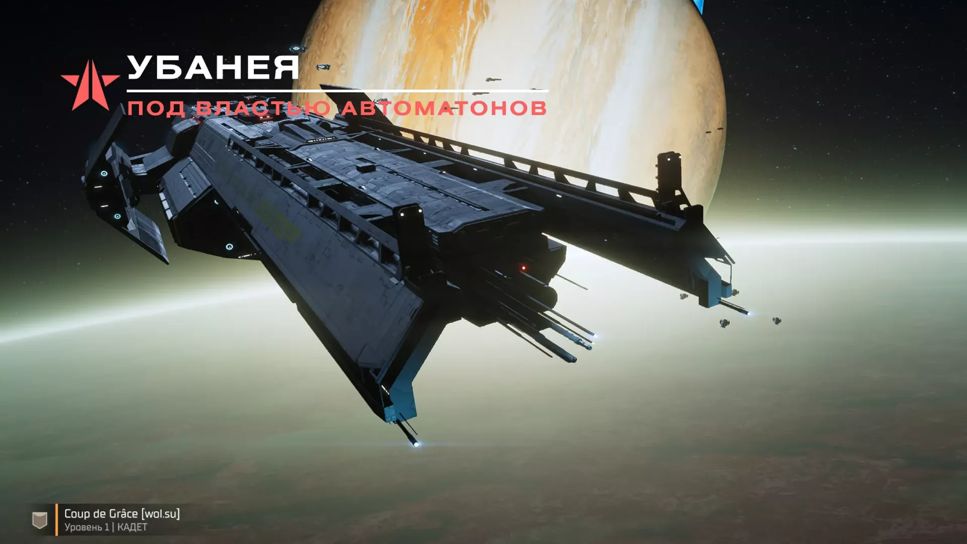 Как переименовать корабль в Helldivers 2