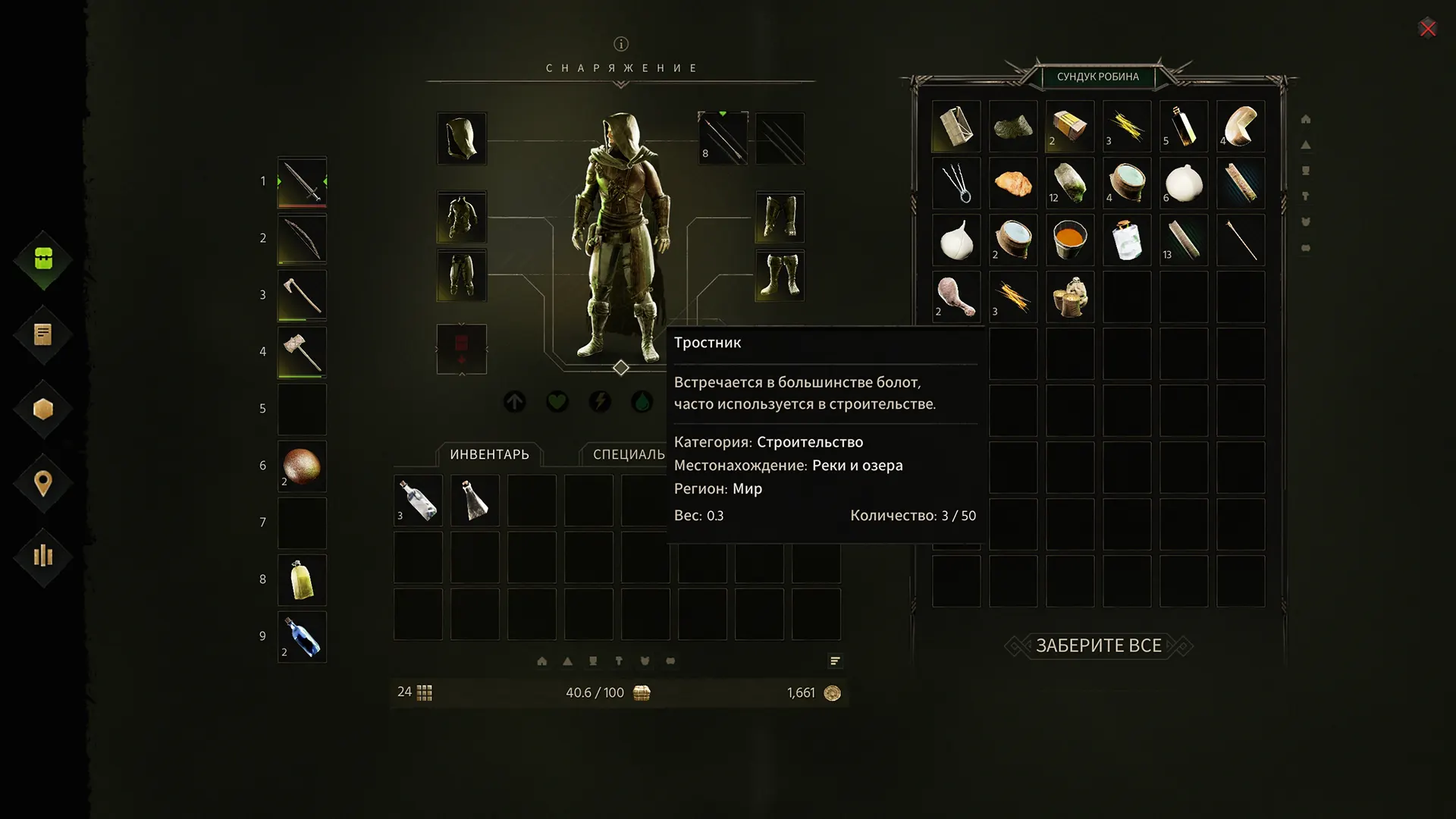 Тростник в Robin Hood - Sherwood Builders: где найти