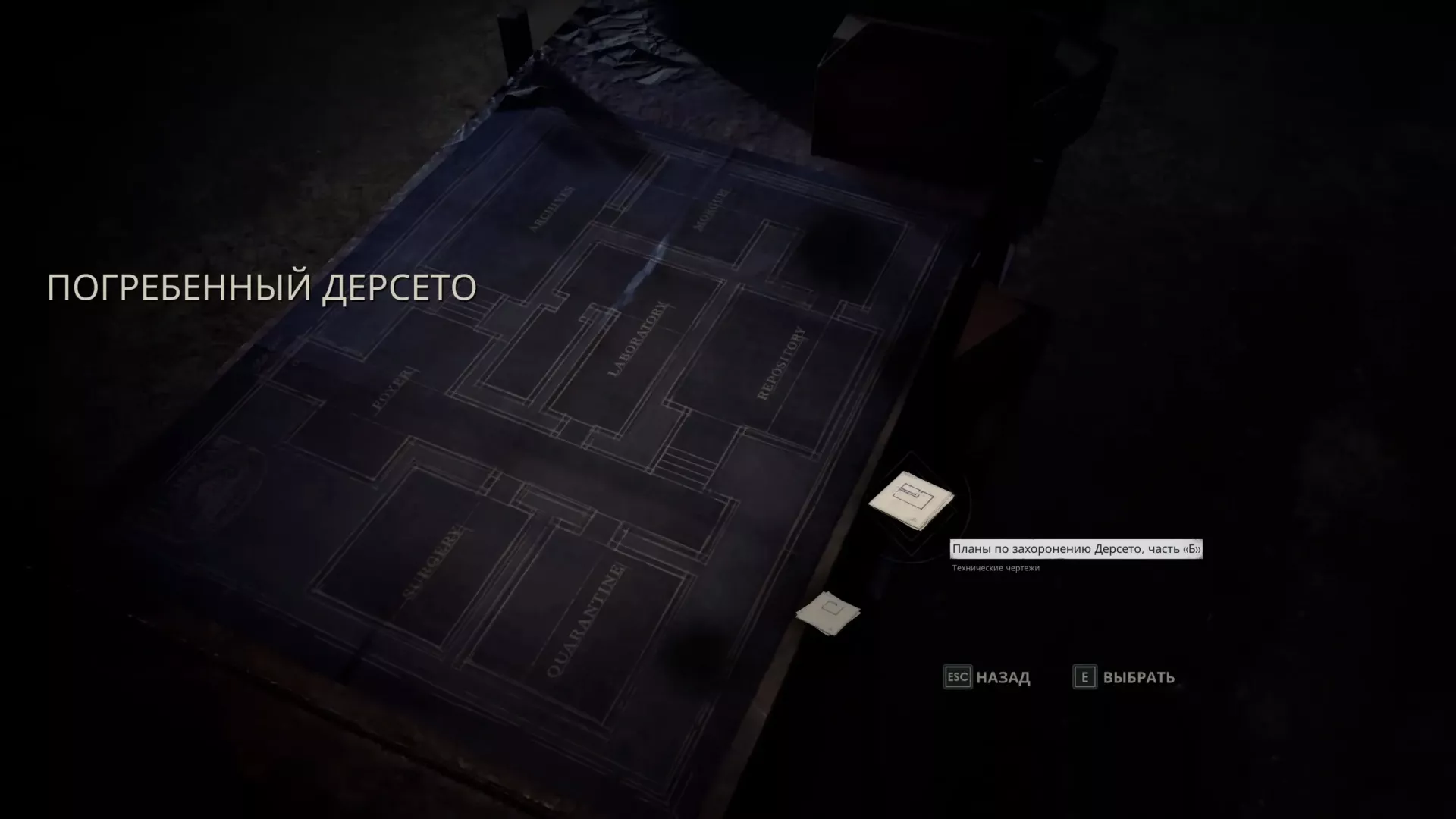Погребенный Дерсето в Alone in the Dark: как выбраться из подвала