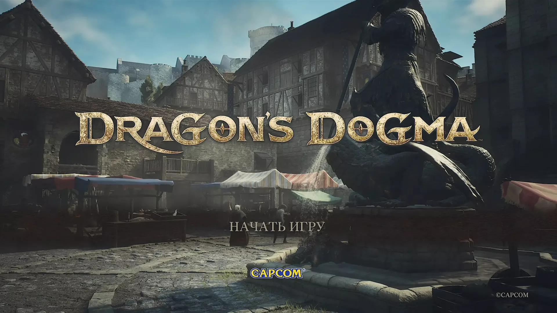 Внешность персонажа в Dragon’s Dogma 2 и как её изменить