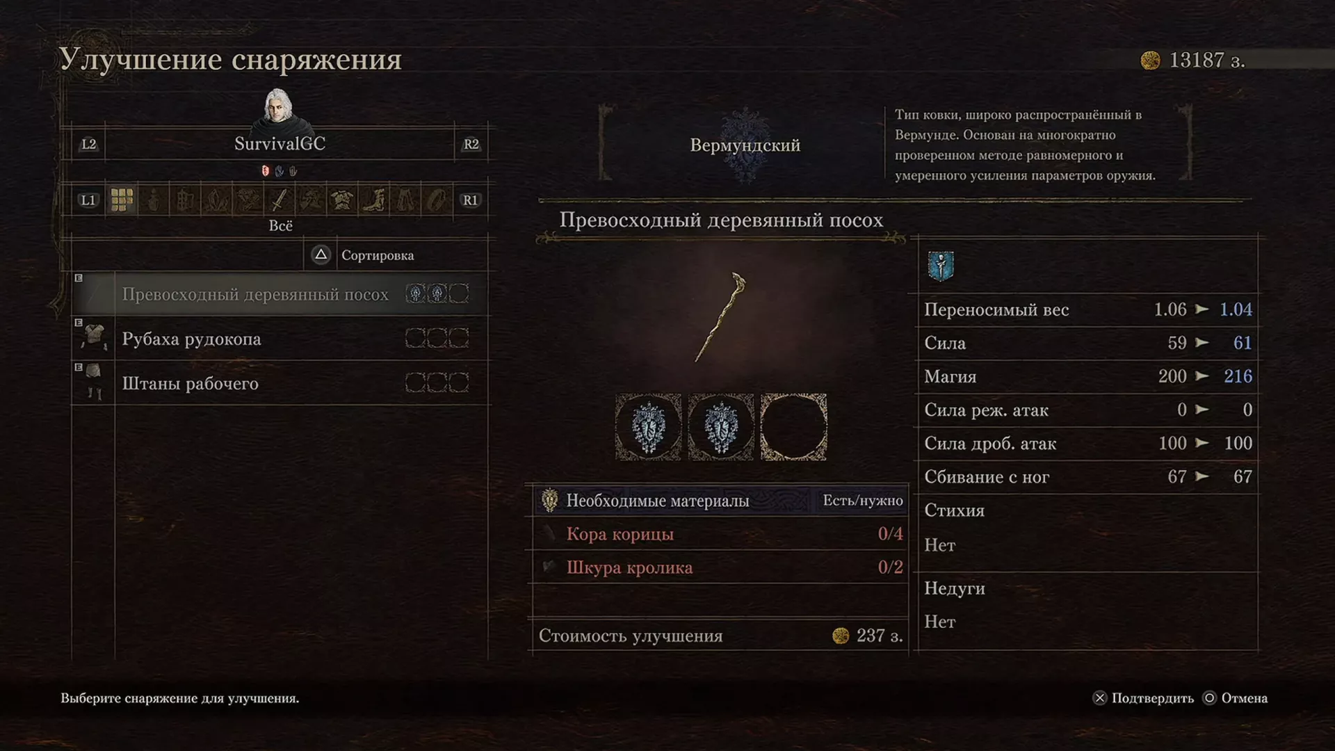 Снаряжение в Dragon’s Dogma 2 и как его улучшить