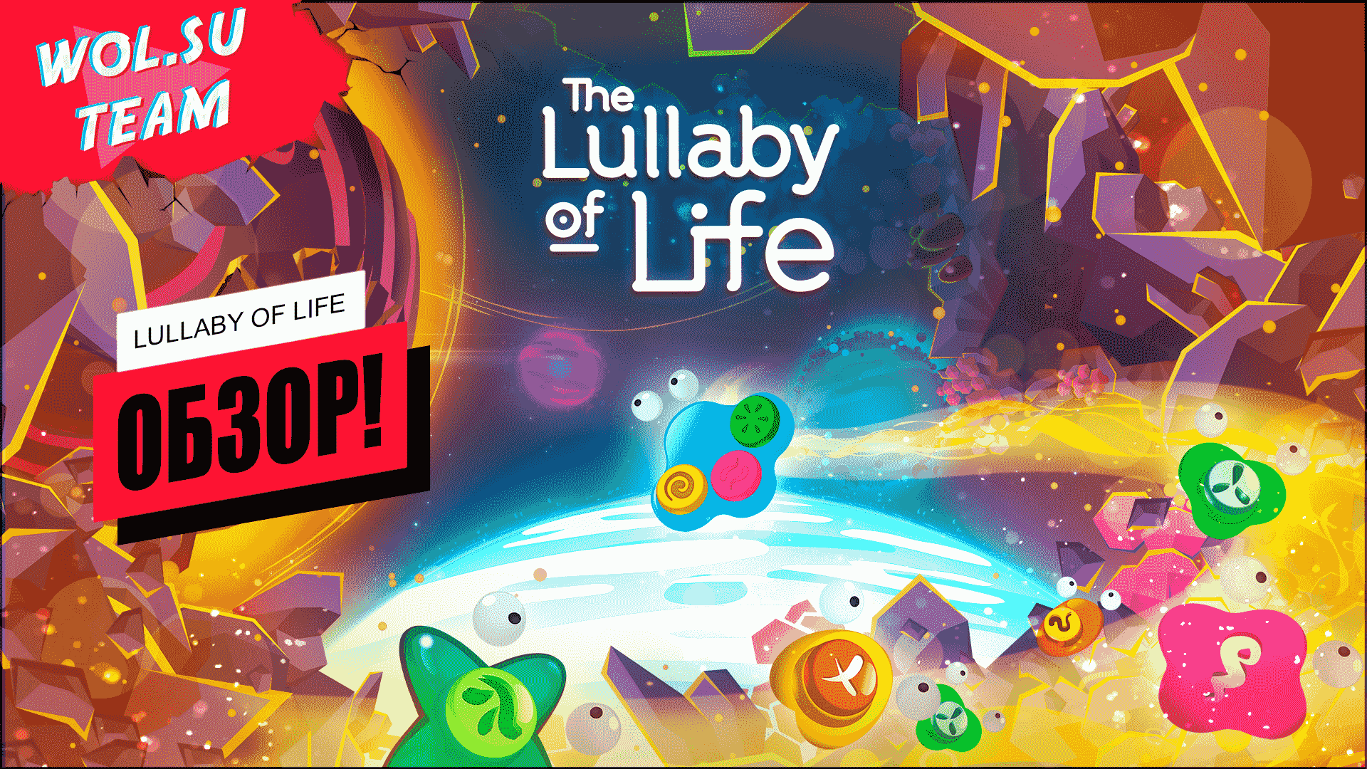 Обзор The Lullaby of Life: мелодия жизни