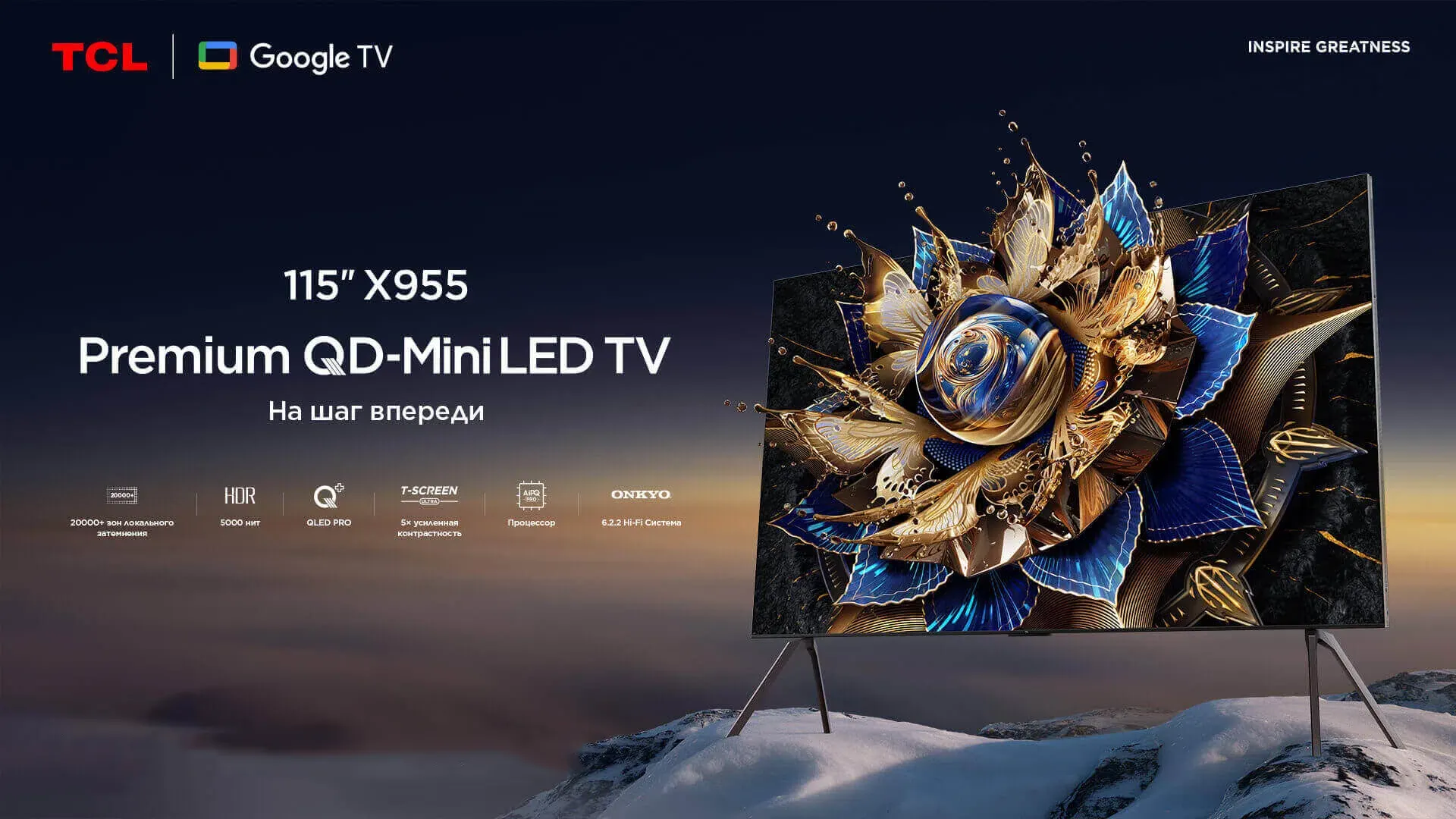 TCL показала флагманский телевизор 115X955 с революционной технологией QD-Mini LED