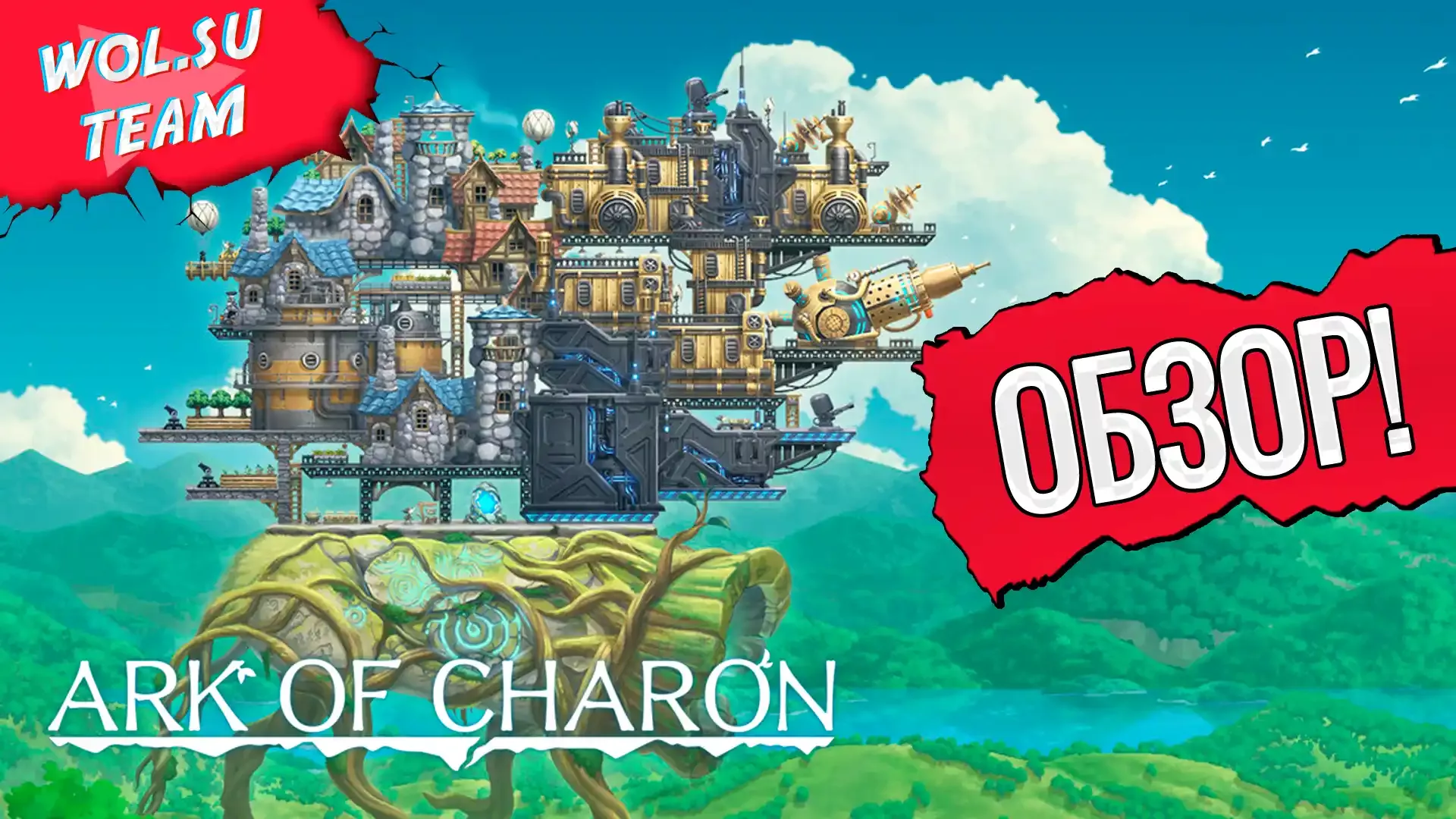 Обзор Ark of Charon: колония на спине древа