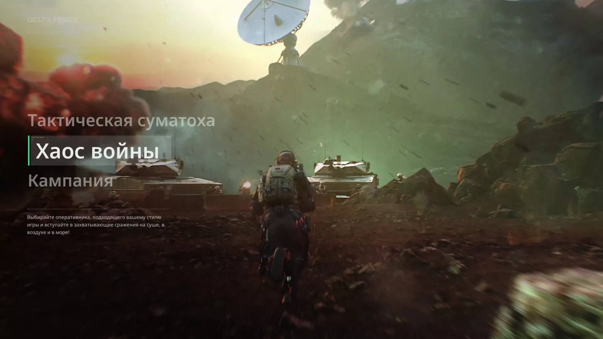Все игровые режимы в Delta Force: Hawk Ops