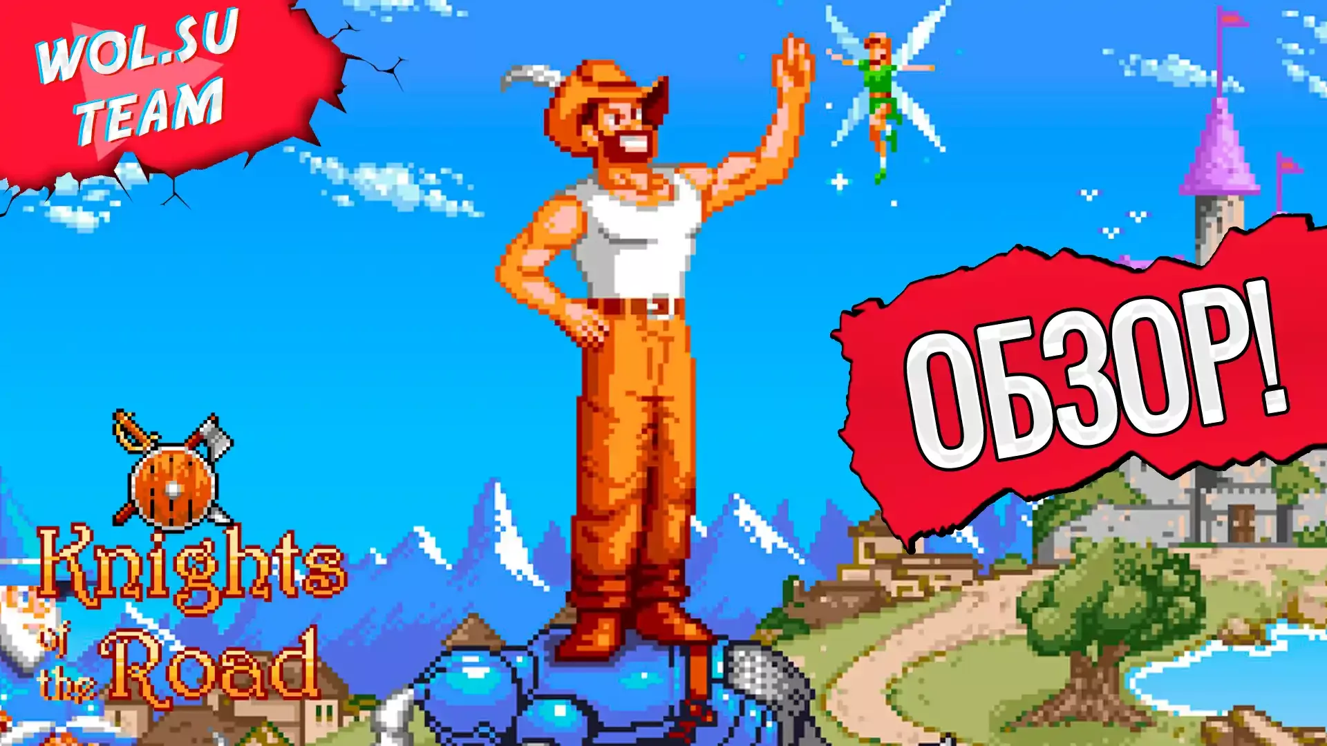 Обзор Knights of the Road: олдскулы свело