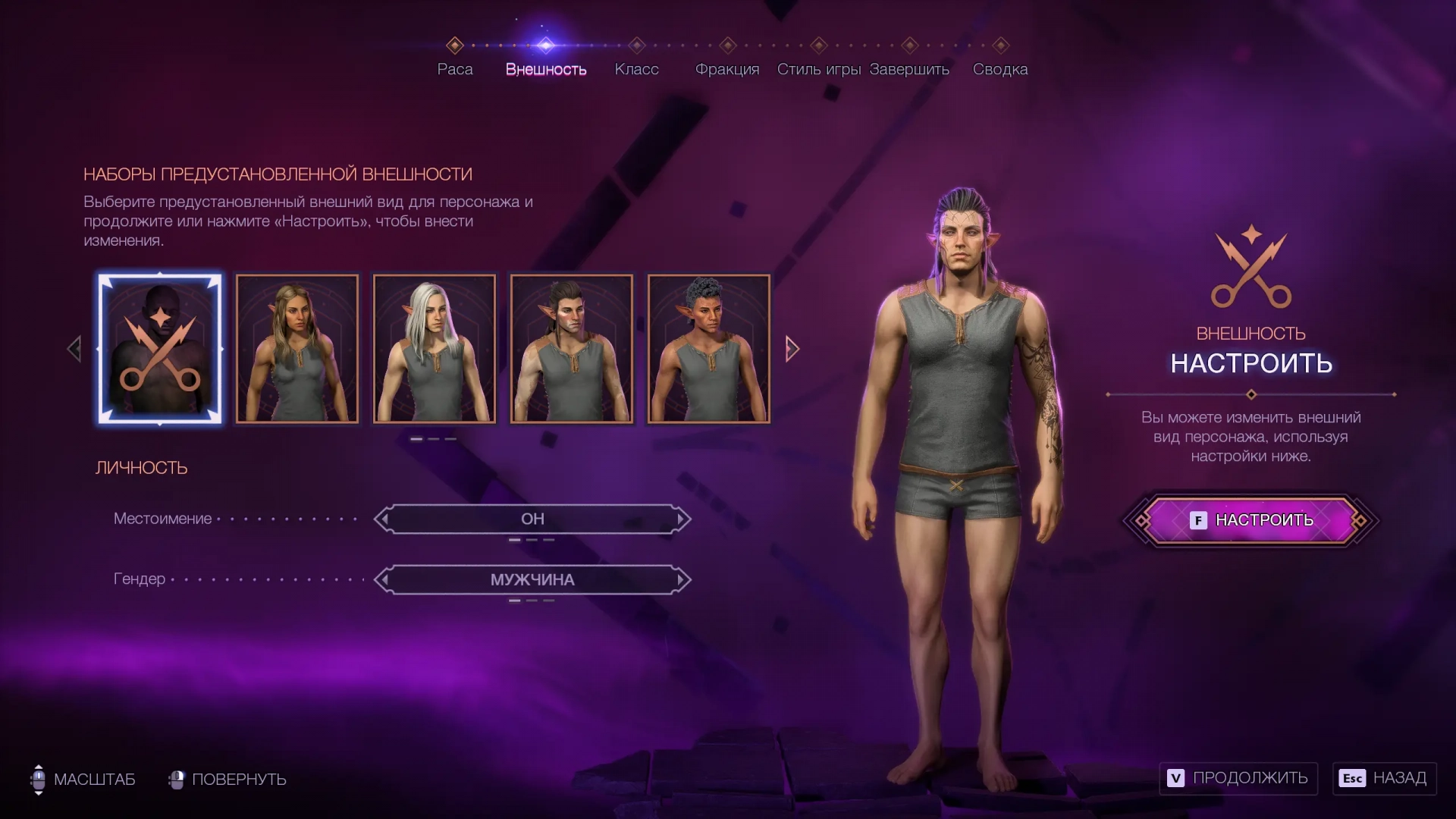 Как изменить внешность в Dragon Age: The Veilguard