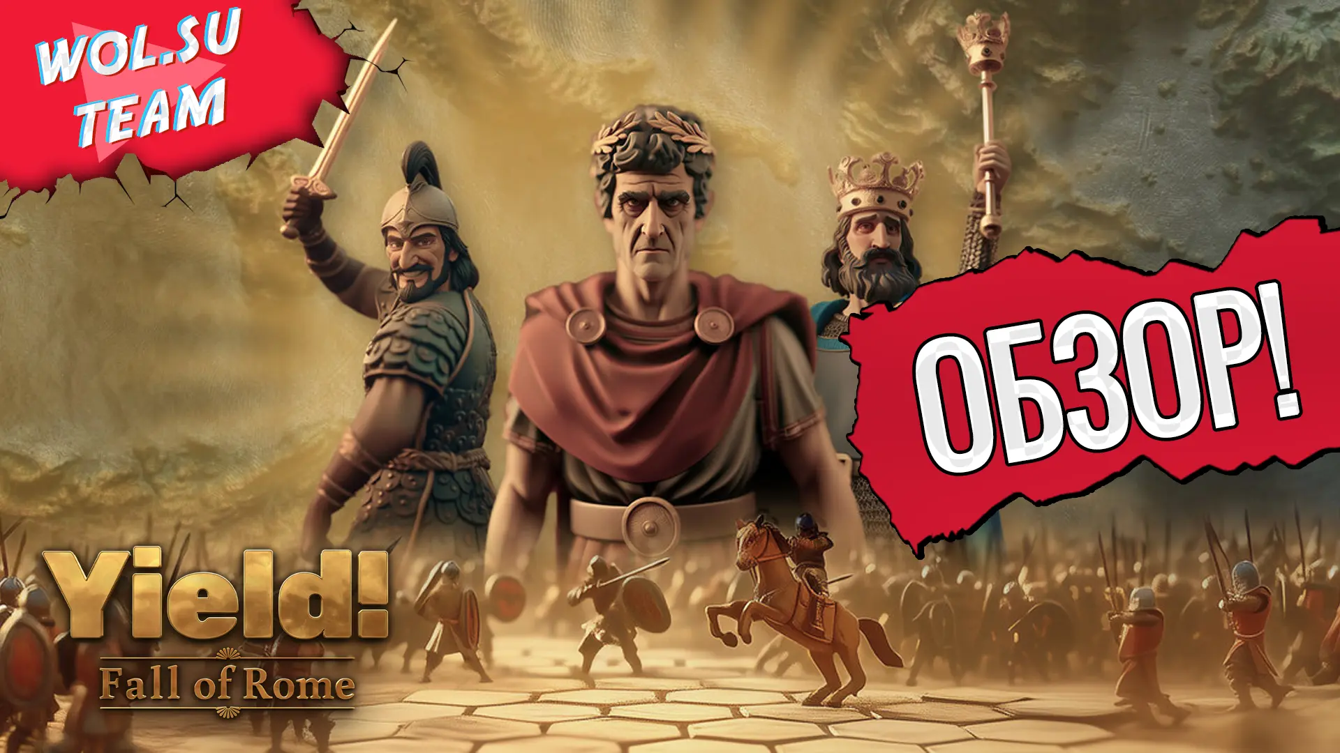 Обзор Yield! Fall of Rome: погружение в эпоху заката Империи