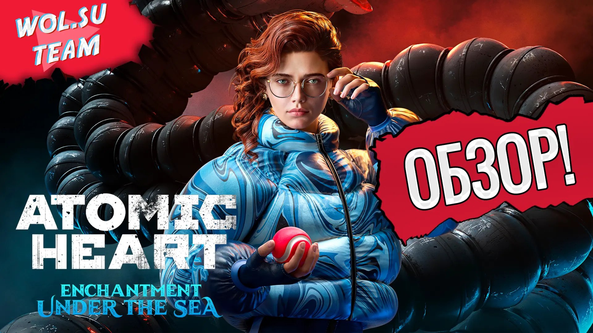 Обзор DLC «Чары морских глубин» к Atomic Heart: лучшая глава игры