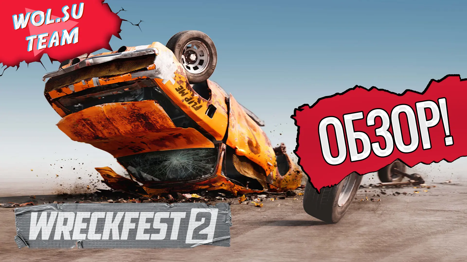 Обзор Wreckfest 2: идеальный автодестрой или сырой ранний доступ?