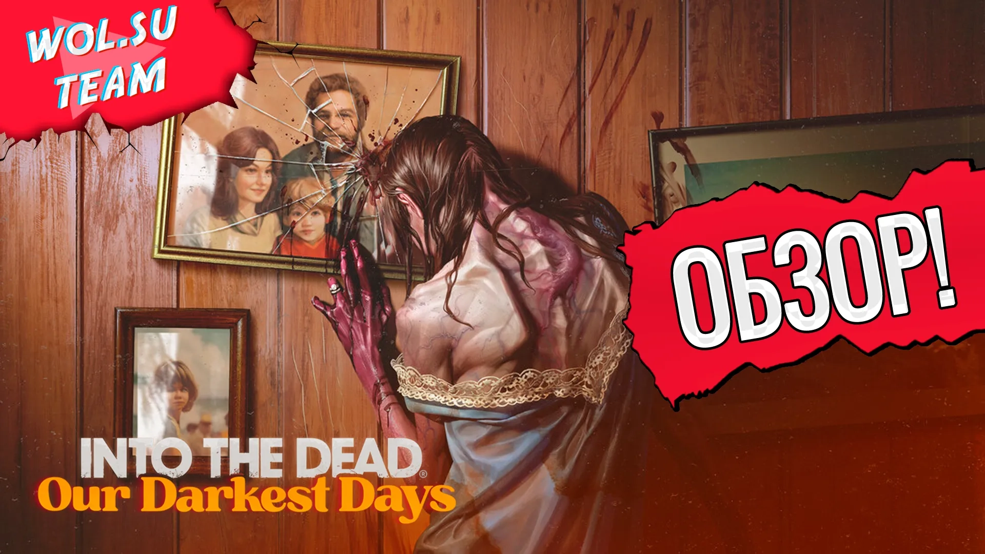 Обзор Into the Dead: Our Darkest Days: выживет приспособившийся