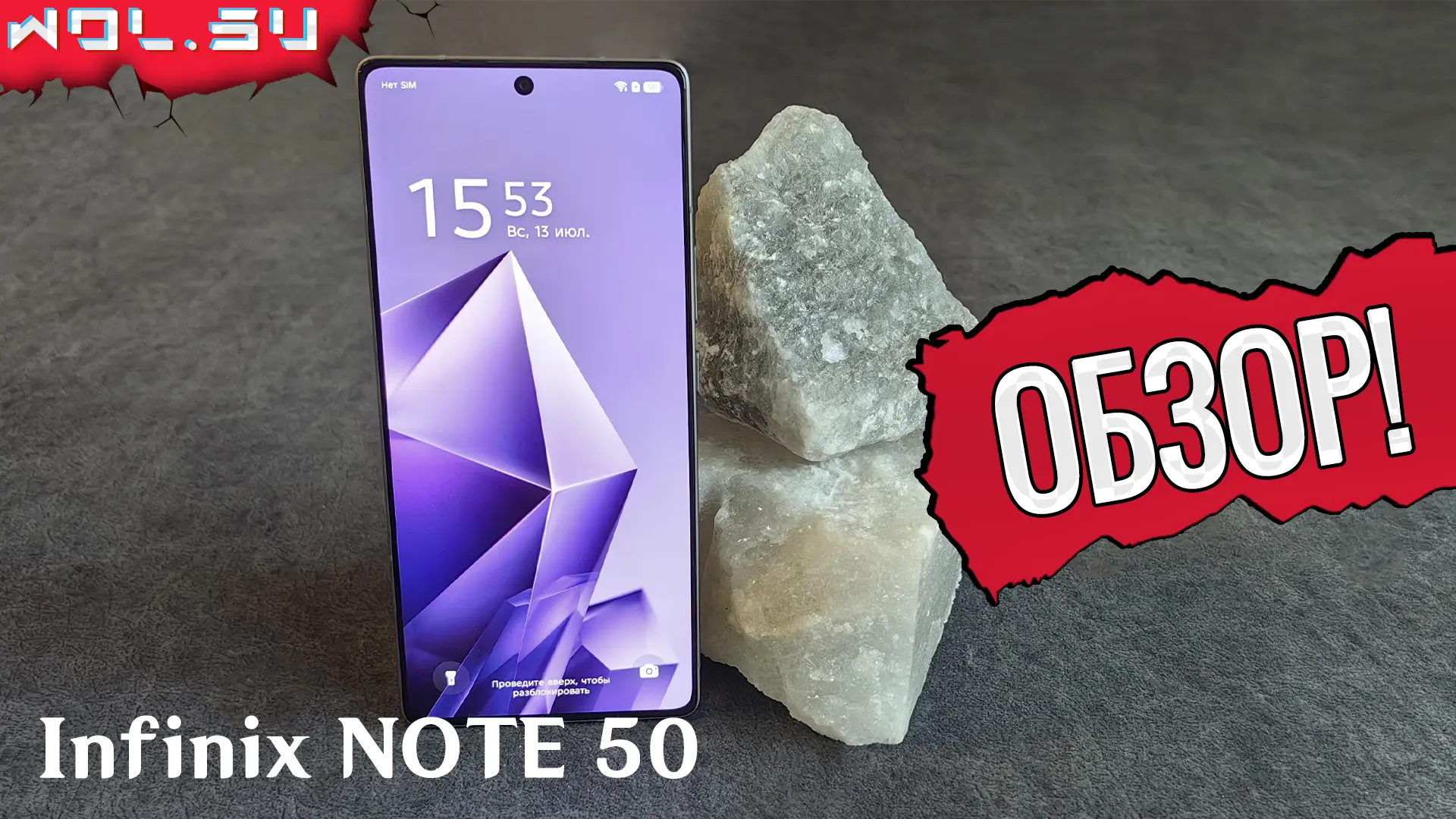 Обзор Infinix NOTE 50: экран, зарядка, камера и магия ИИ
