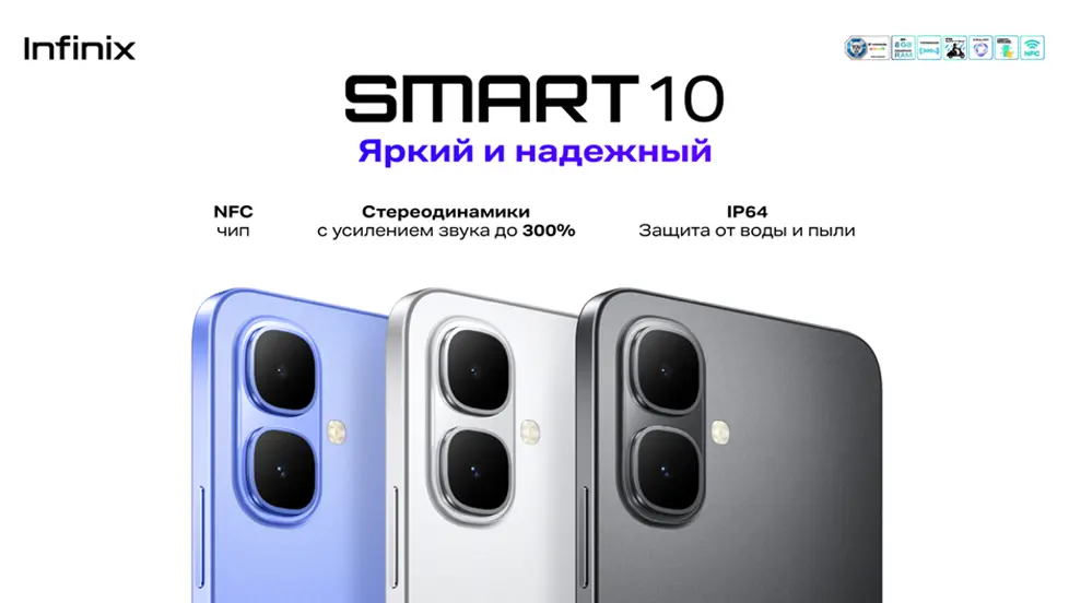 Infinix SMART 10 всего за 1 рубль с тарифом «МТС Супер»