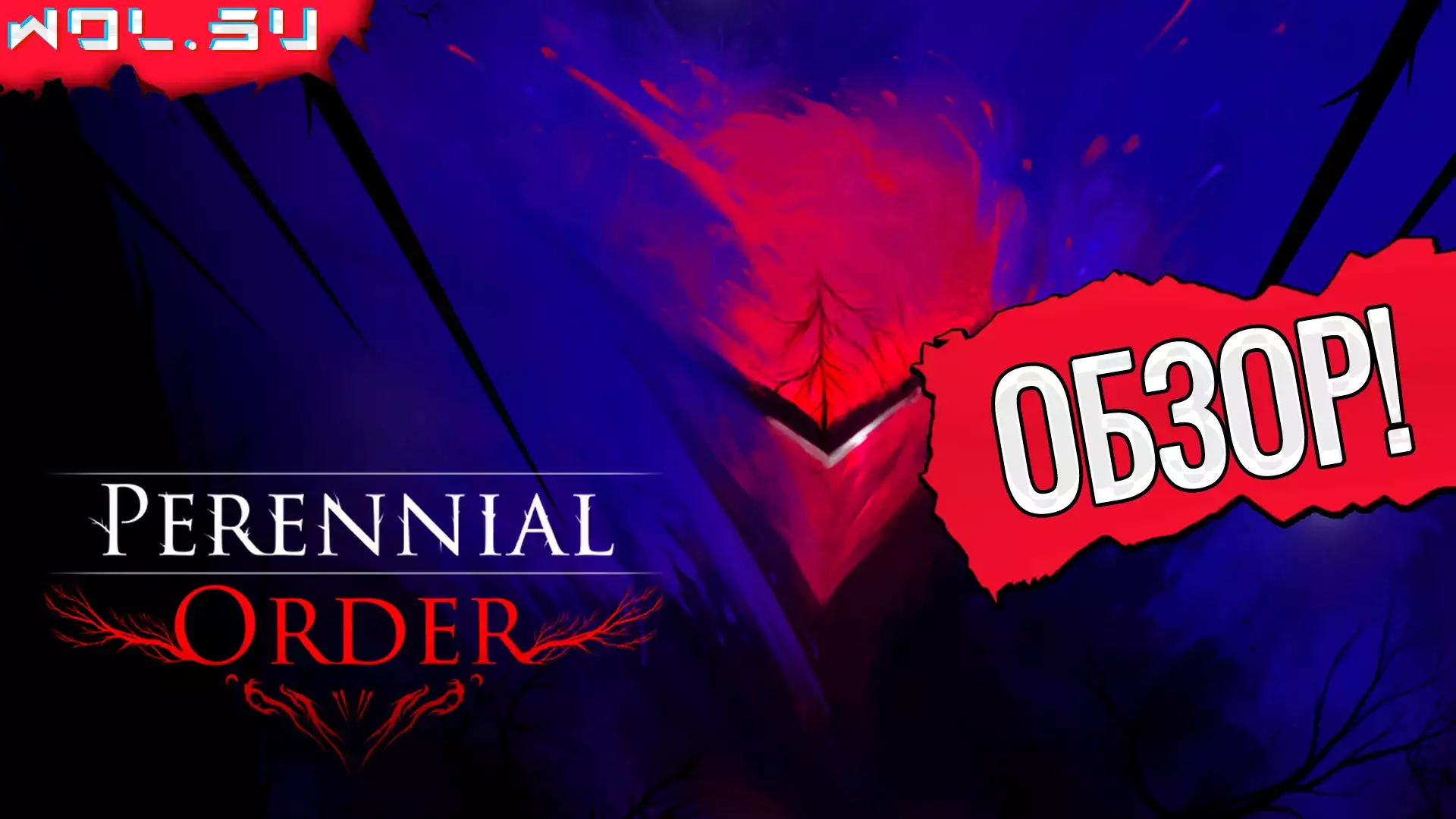 Обзор Perennial Order: растительный Dark Souls