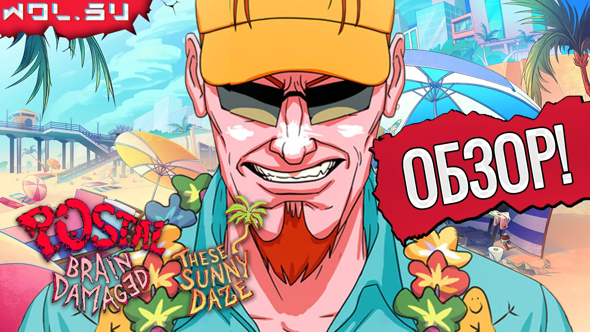 Обзор DLC «These Sunny Daze» для POSTAL: Brain Damaged: жара, взрывы и борьба за цвет волос