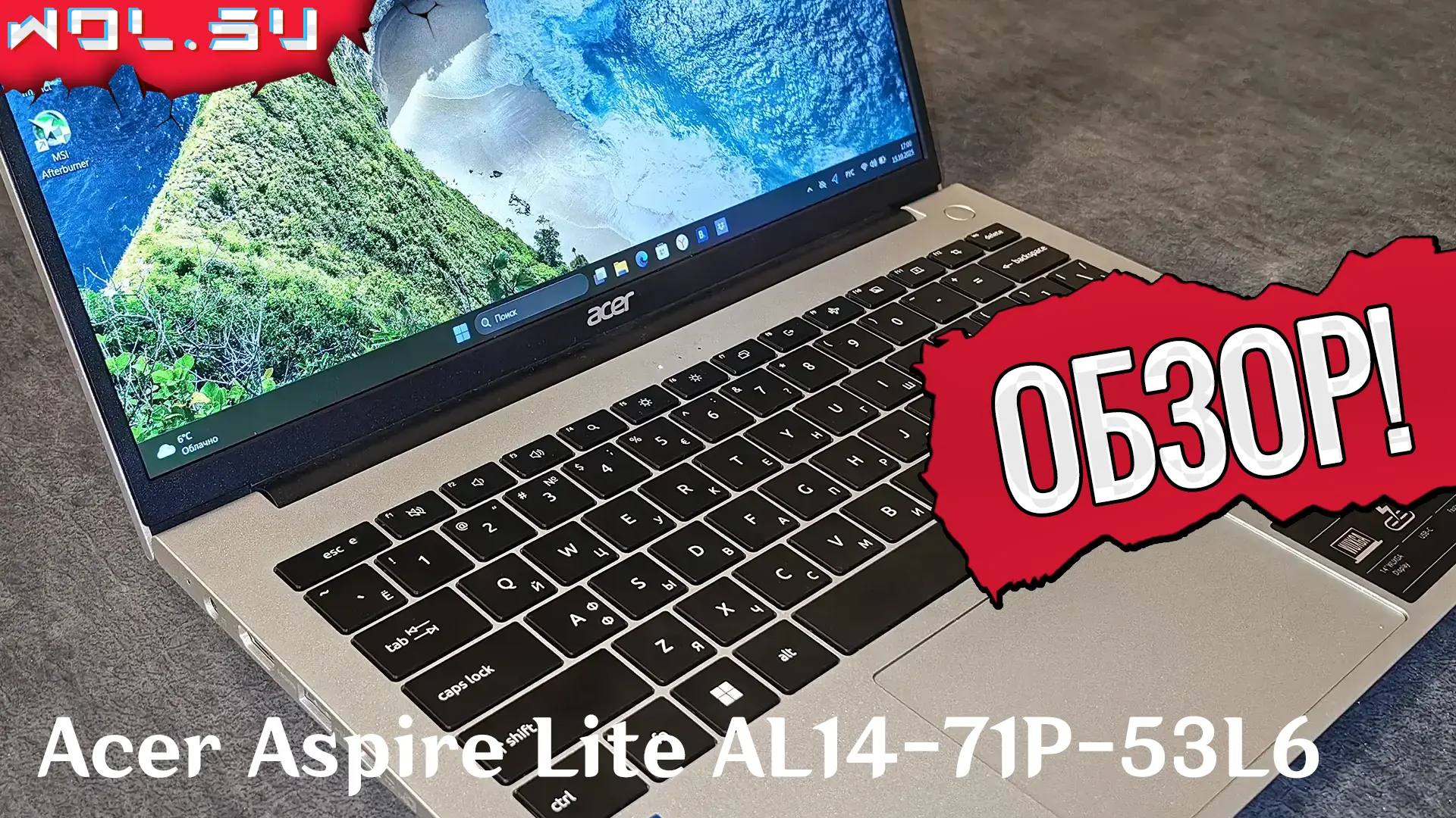 Обзор Acer Aspire Lite AL14-71P-53L6: тихий и сбалансированный ноутбук для работы и дома