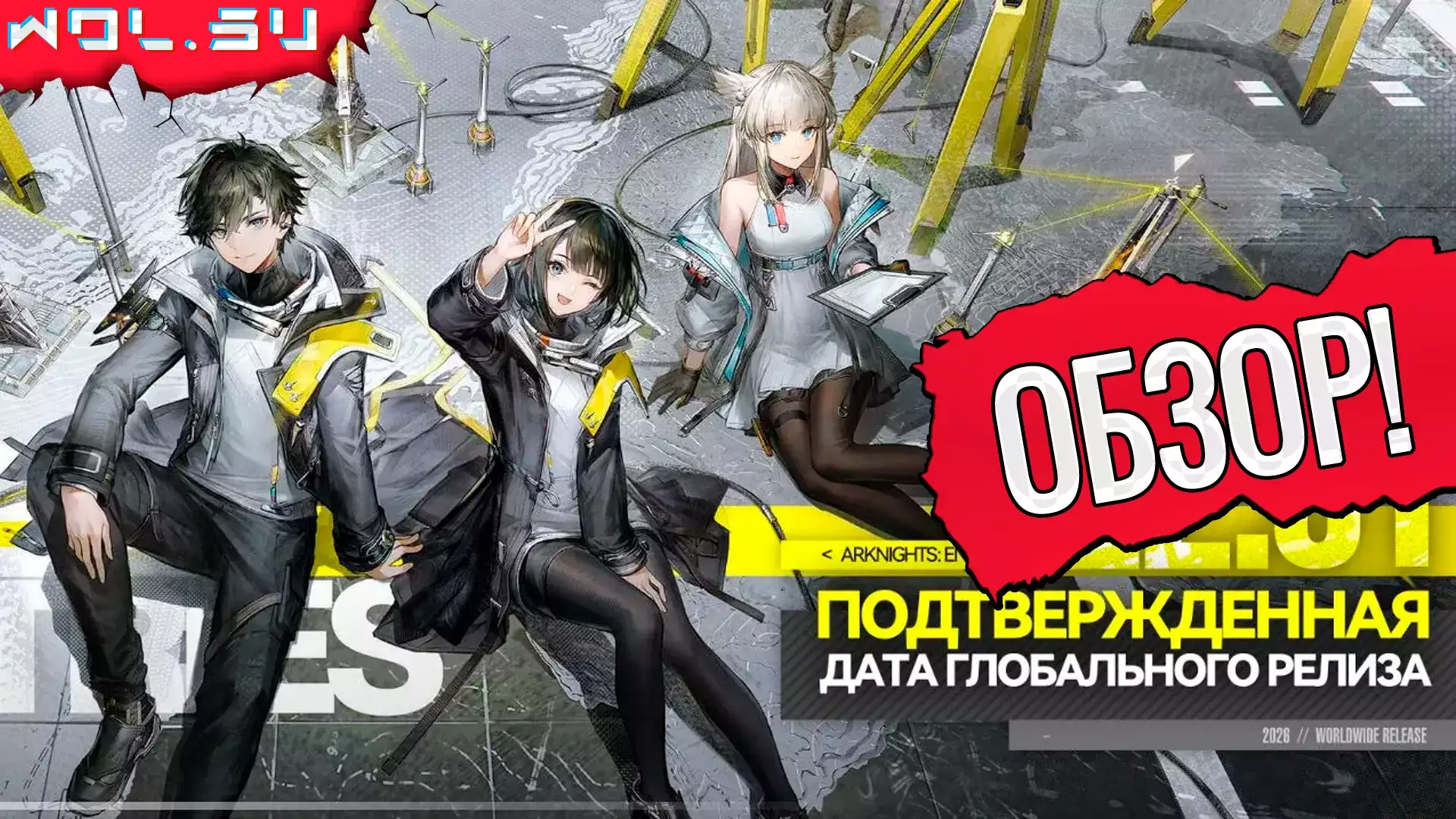 Обзор Arknights: Endfield: гача для заводчан