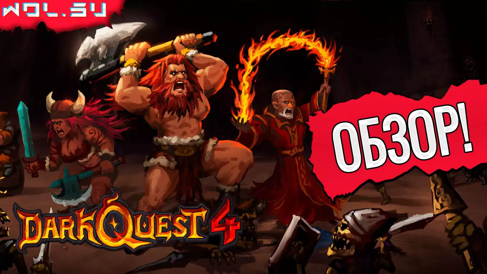 Обзор Dark Quest 4: Настольные подземелья
