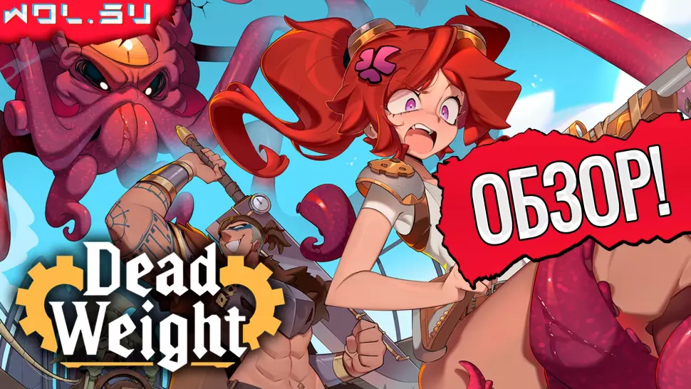 Обзор Dead Weight: стимпанк, боги и стратегия
