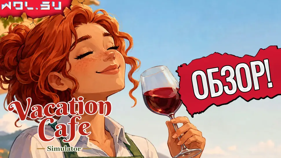 Обзор Vacation Cafe Simulator: итальянские каникулы за стойкой кафе
